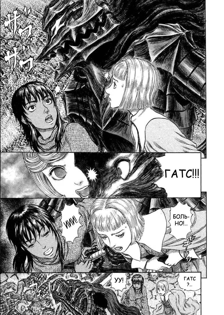 Read Berserk RU Manga Online