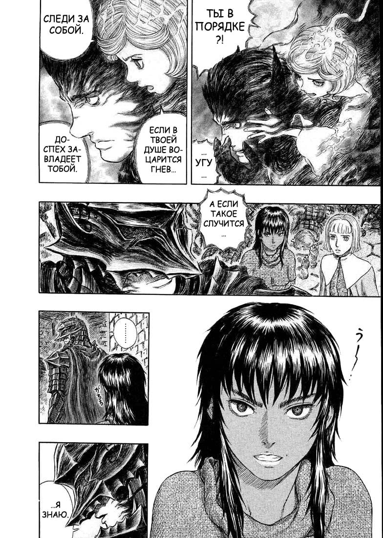 Read Berserk RU Manga Online
