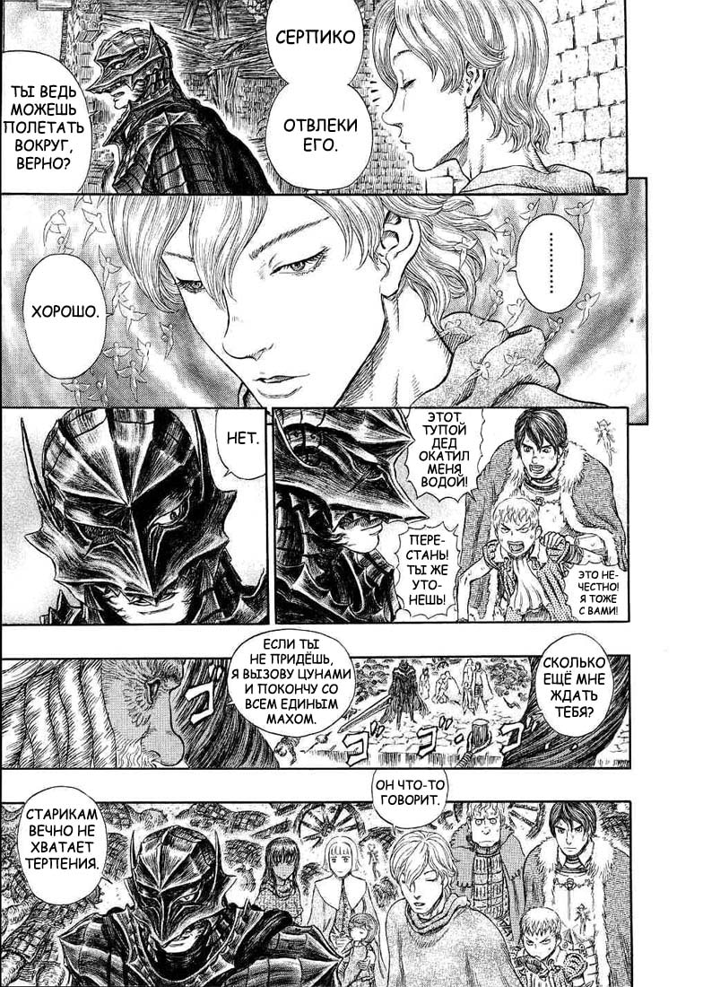 Read Berserk RU Manga Online