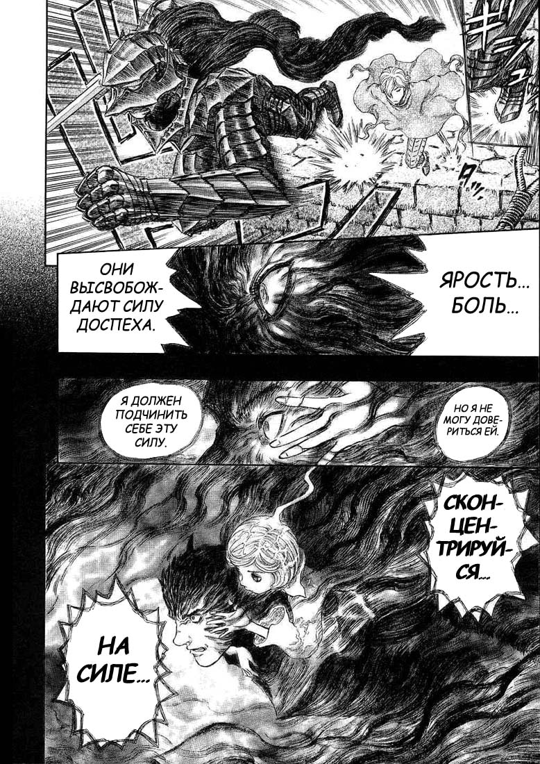Read Berserk RU Manga Online