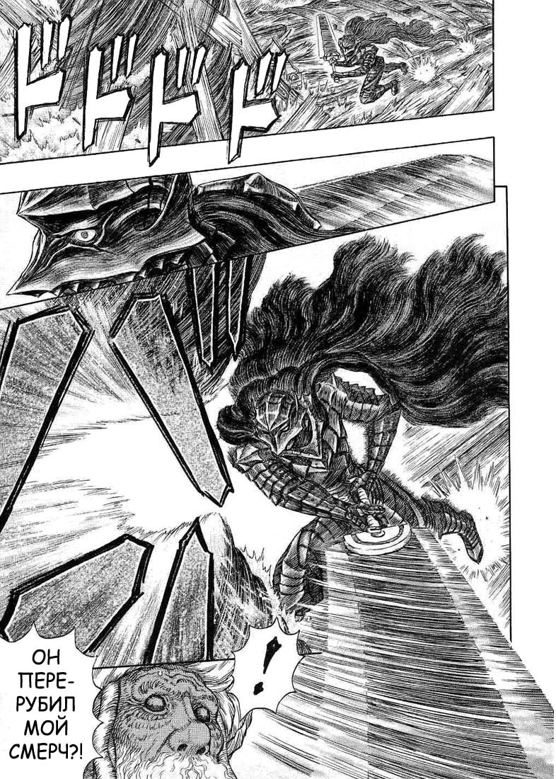Read Berserk RU Manga Online