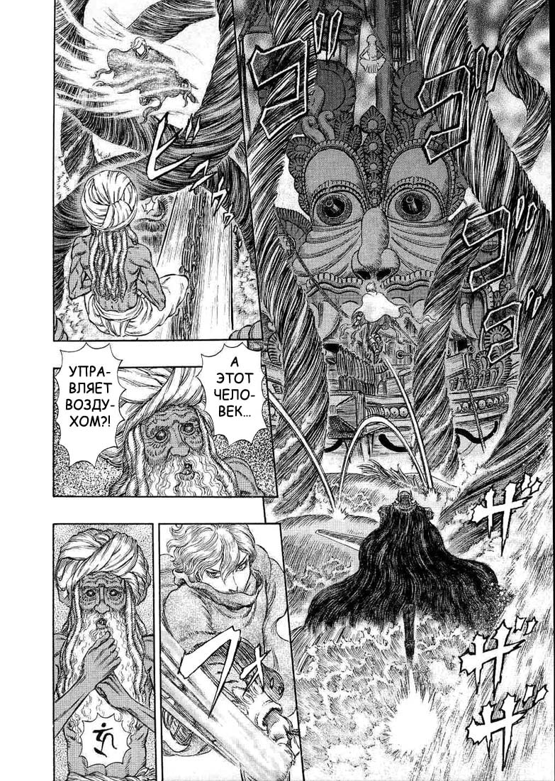 Read Berserk RU Manga Online
