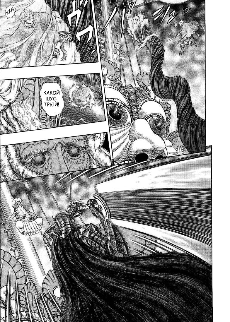 Read Berserk RU Manga Online