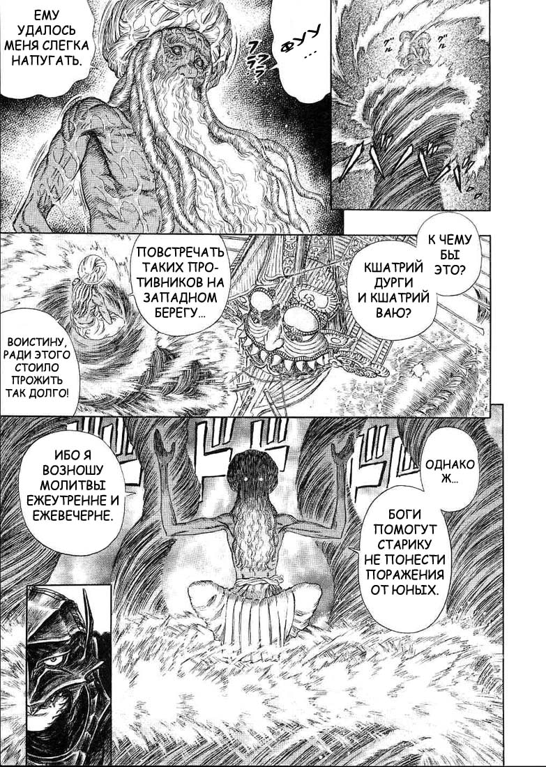 Read Berserk RU Manga Online