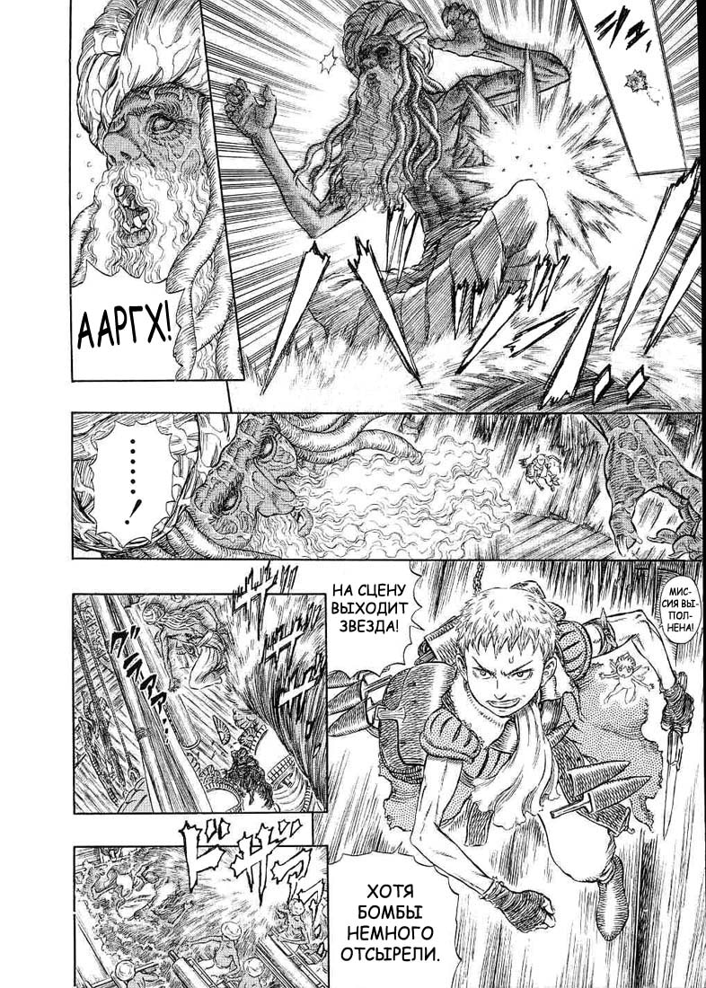 Read Berserk RU Manga Online