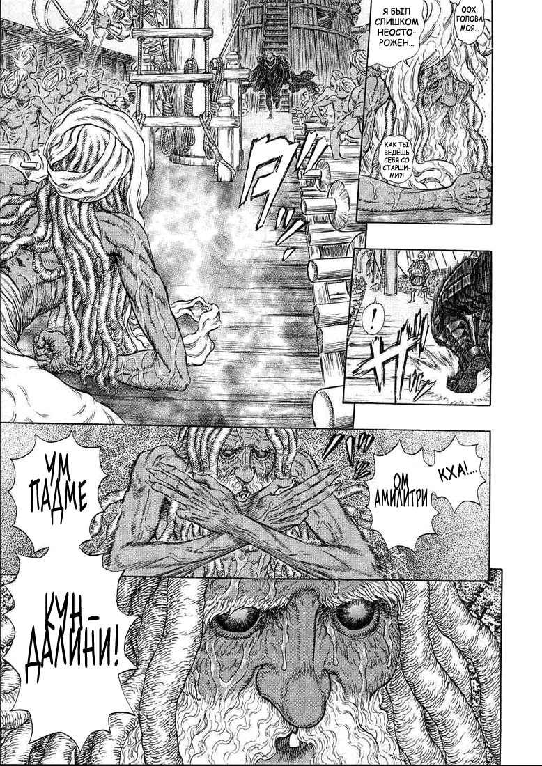 Read Berserk RU Manga Online
