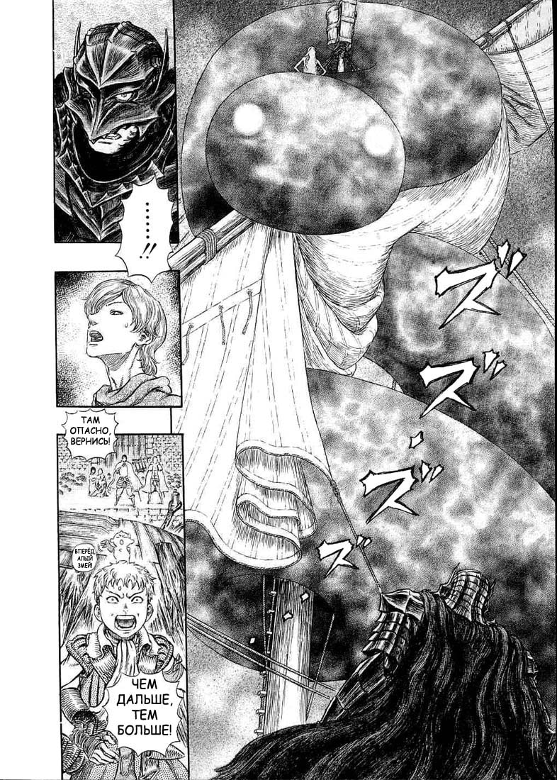 Read Berserk RU Manga Online