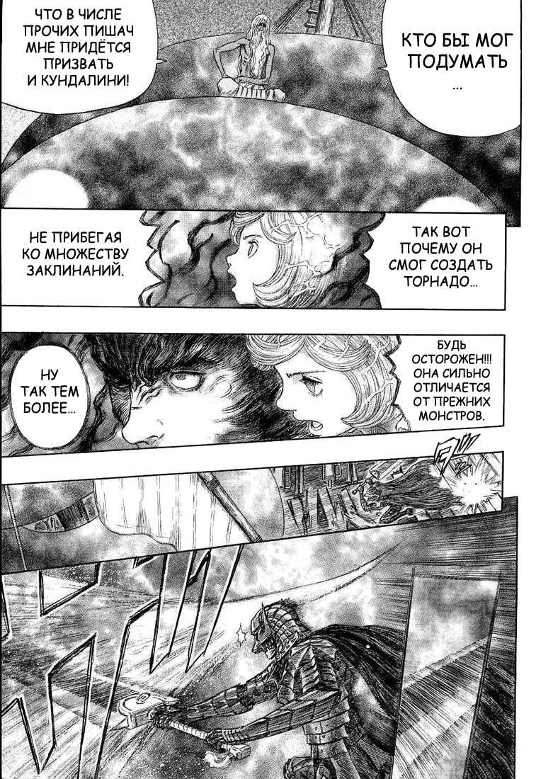 Read Berserk RU Manga Online
