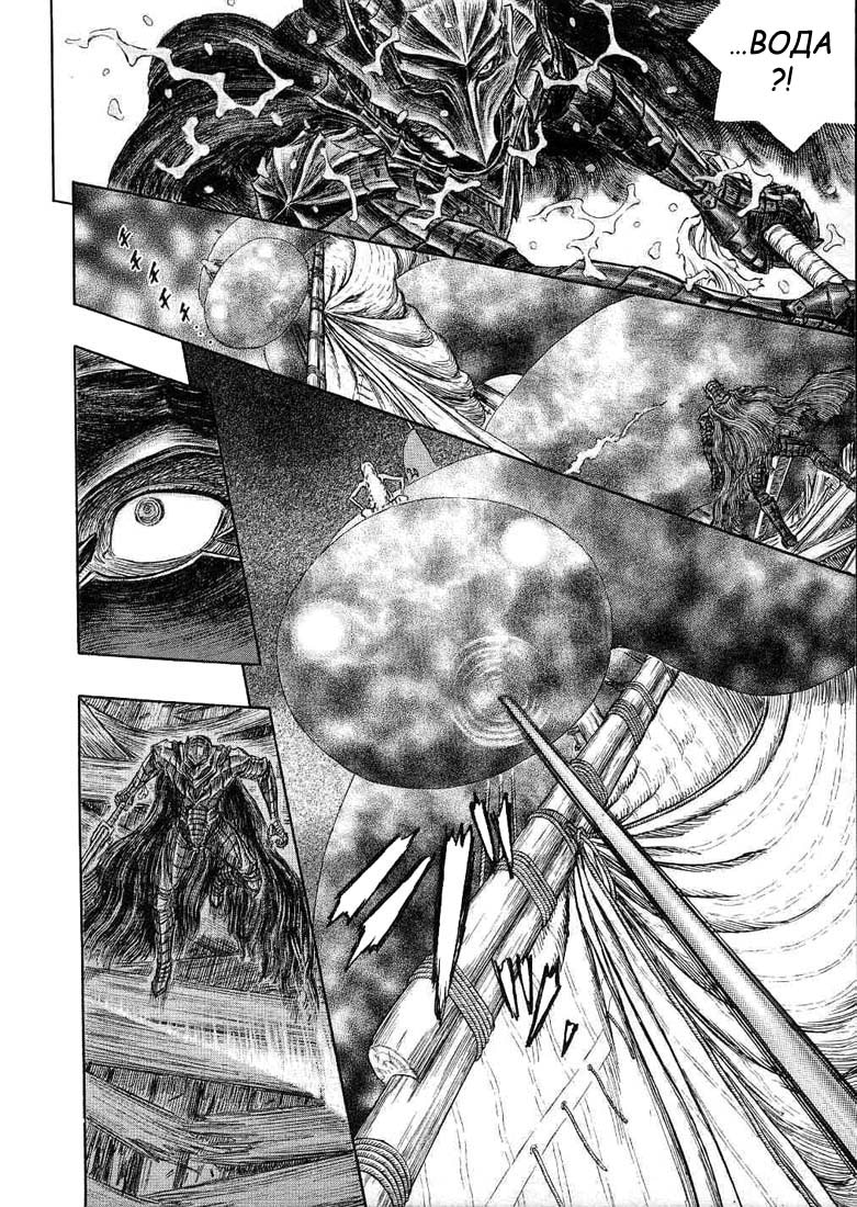 Read Berserk RU Manga Online