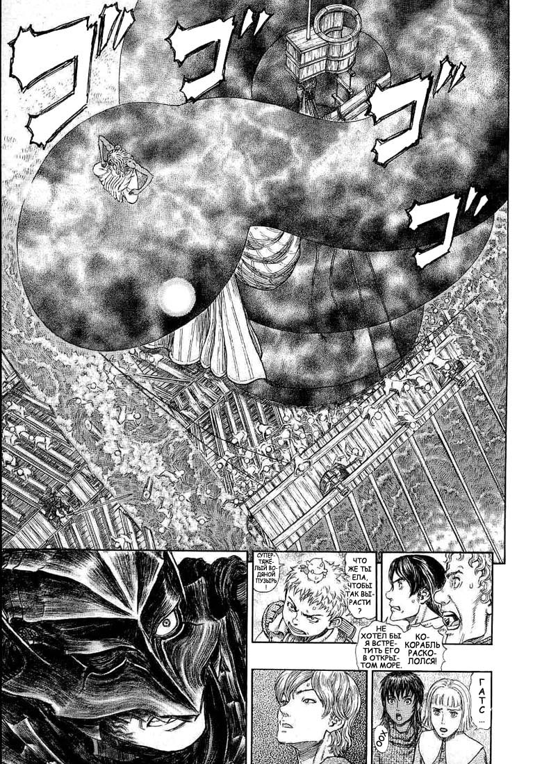 Read Berserk RU Manga Online