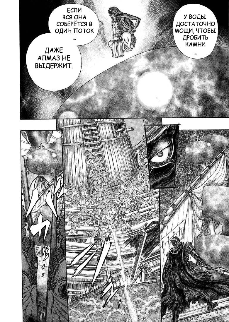 Read Berserk RU Manga Online