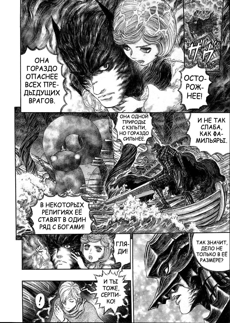 Read Berserk RU Manga Online