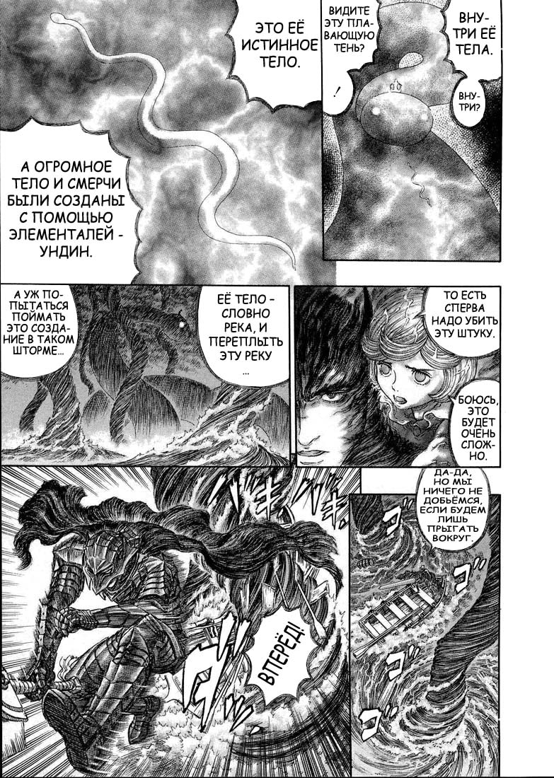 Read Berserk RU Manga Online