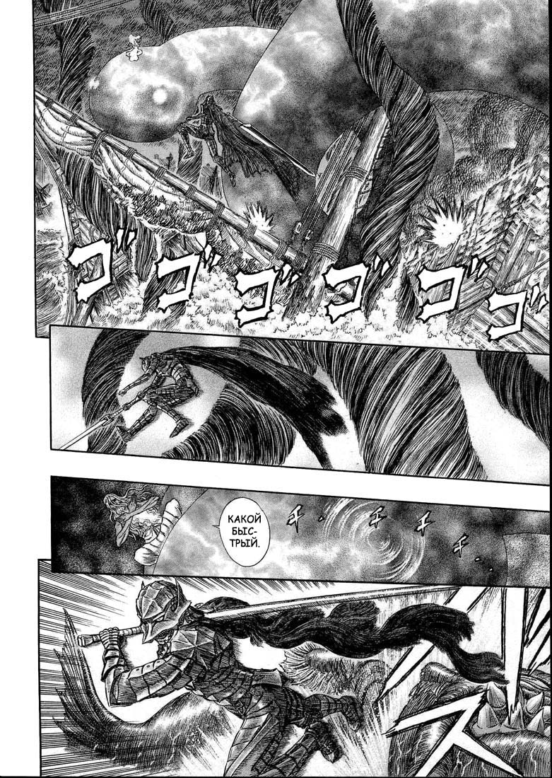 Read Berserk RU Manga Online