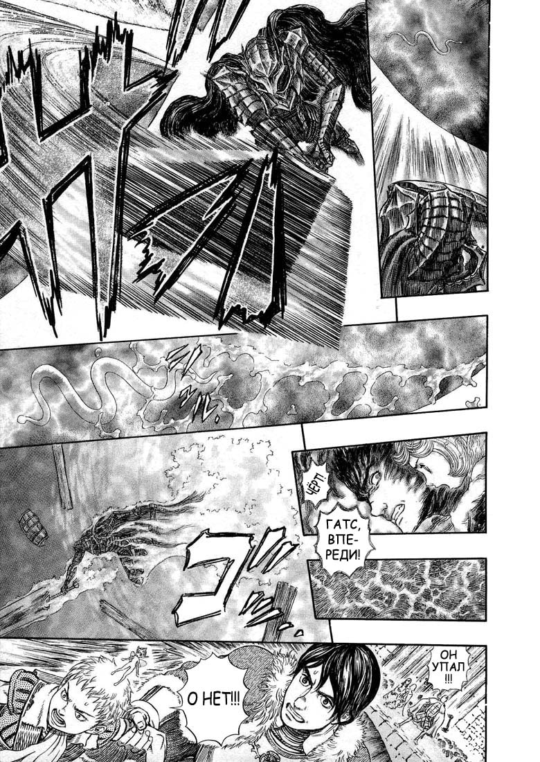 Read Berserk RU Manga Online