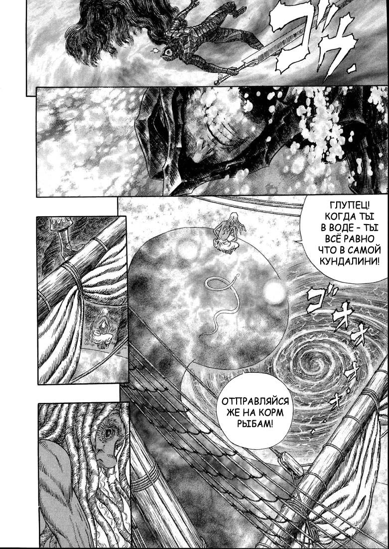Read Berserk RU Manga Online