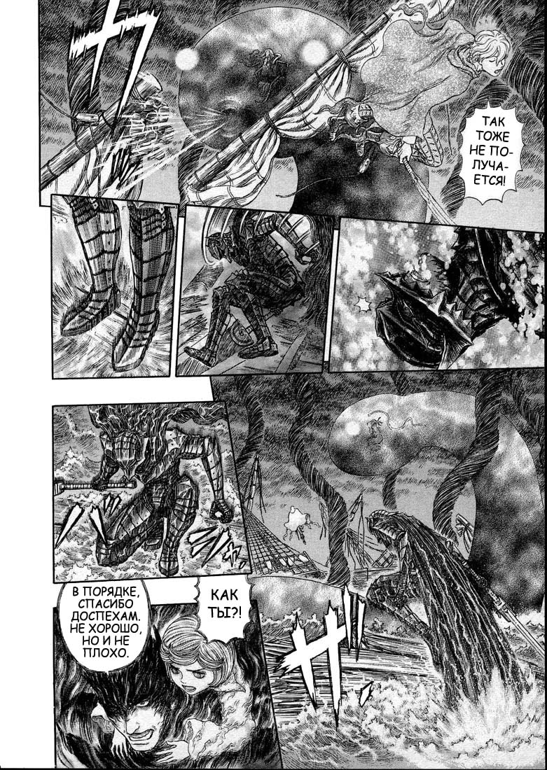 Read Berserk RU Manga Online