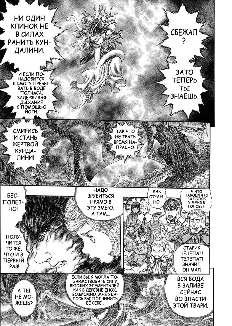 Read Berserk RU Manga Online