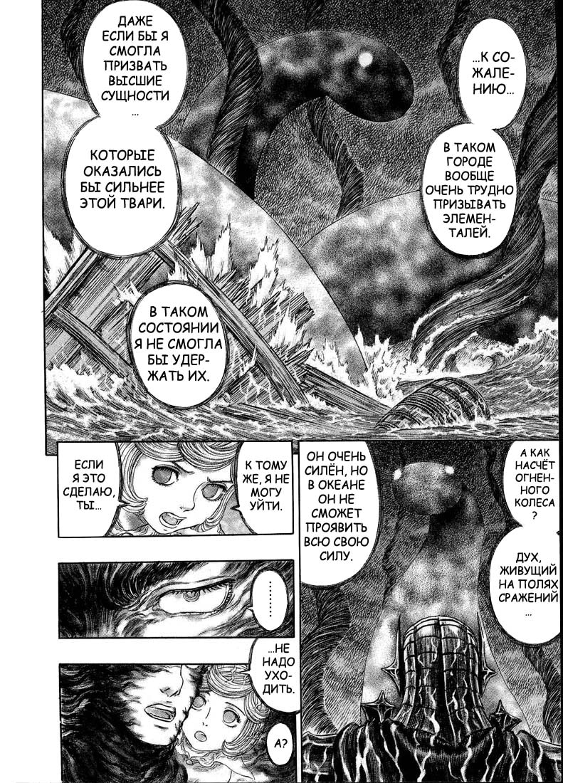 Read Berserk RU Manga Online