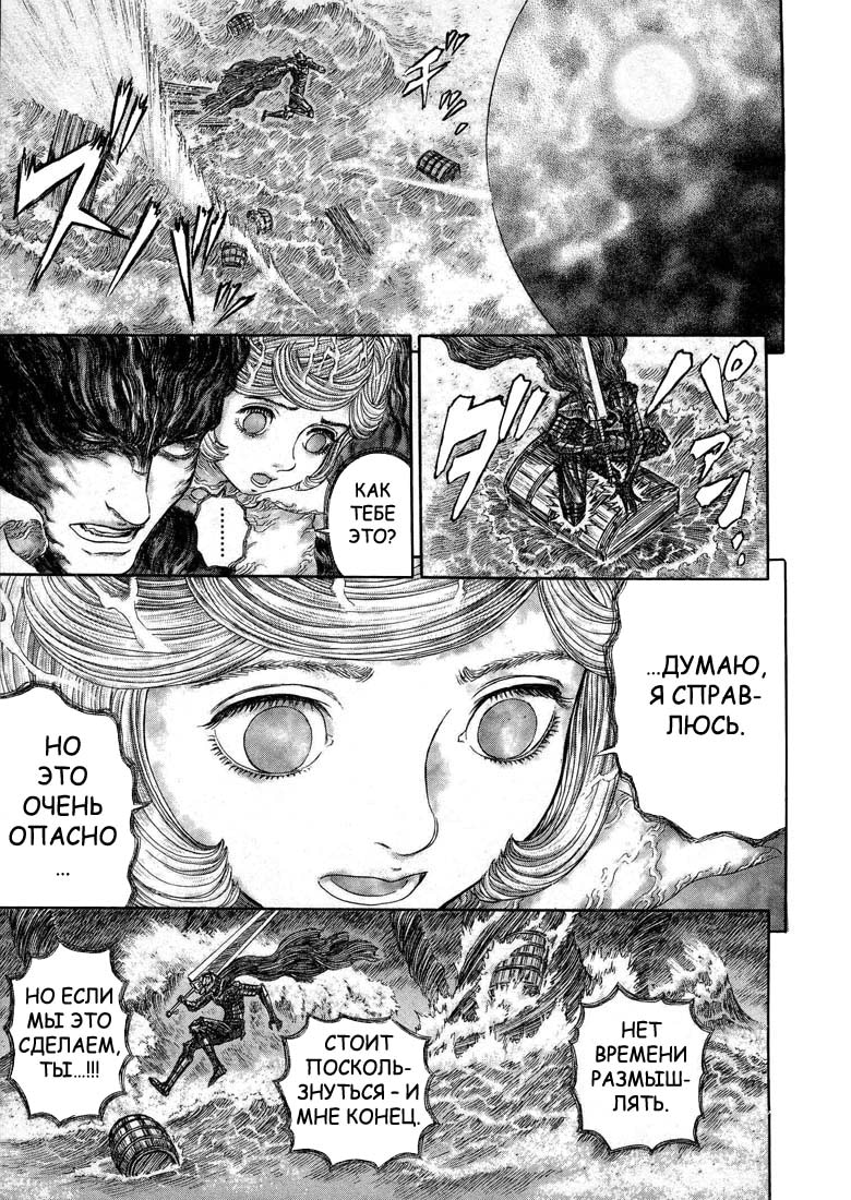 Read Berserk RU Manga Online