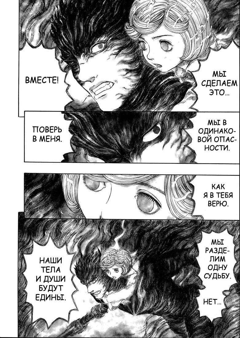 Read Berserk RU Manga Online