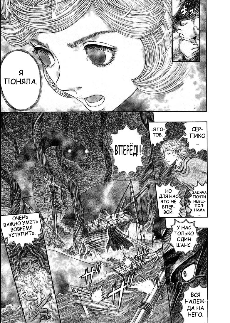 Read Berserk RU Manga Online