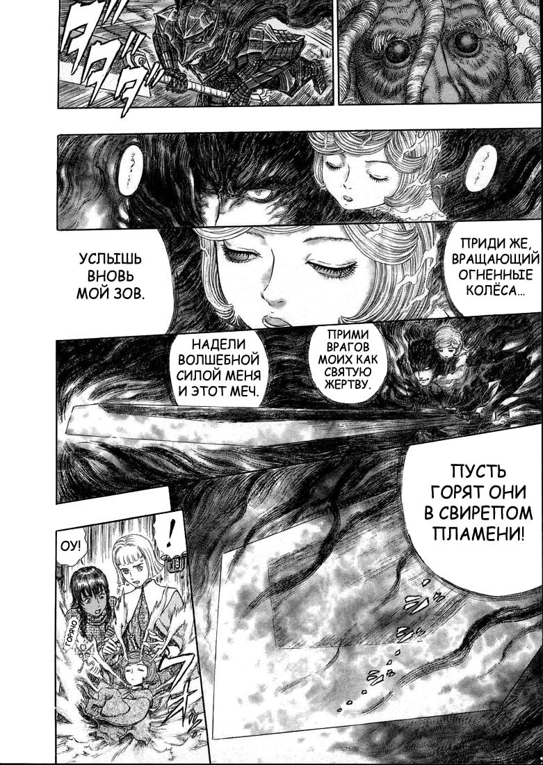 Read Berserk RU Manga Online