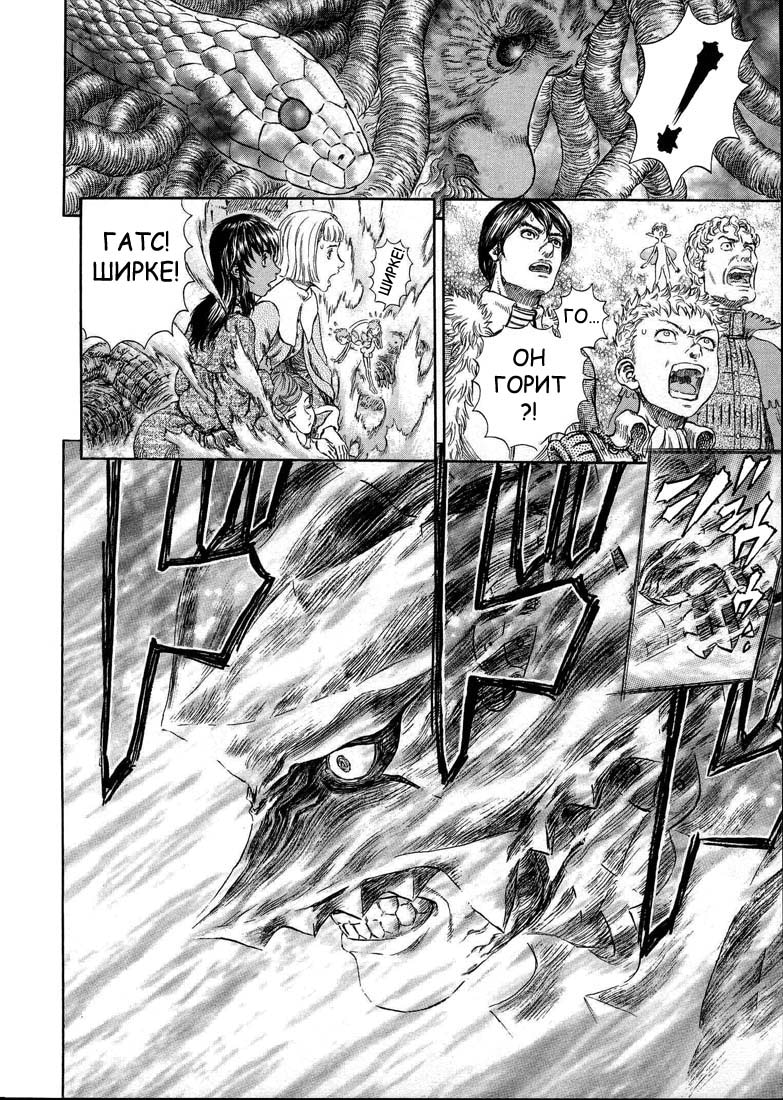Read Berserk RU Manga Online