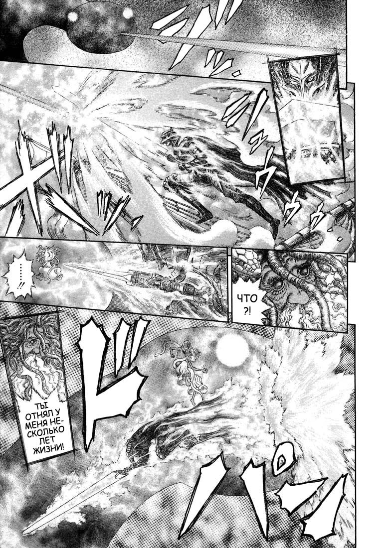 Read Berserk RU Manga Online