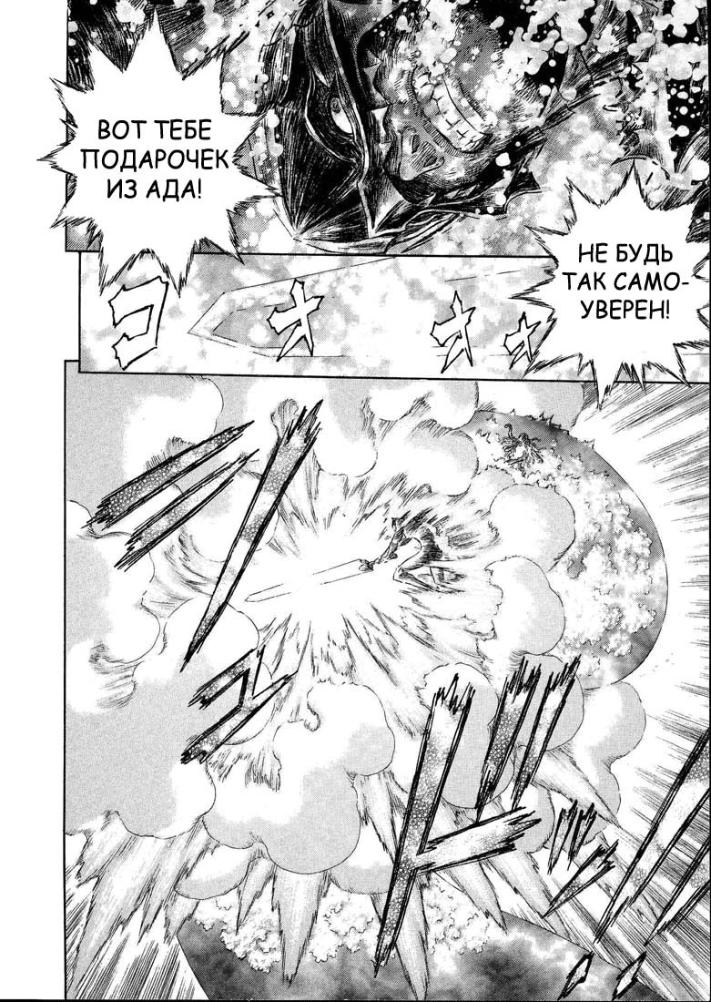 Read Berserk RU Manga Online