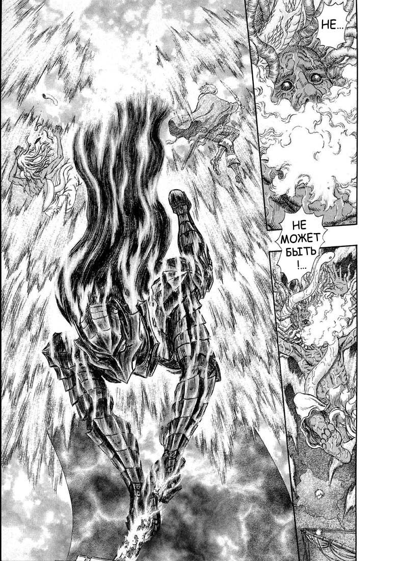Read Berserk RU Manga Online