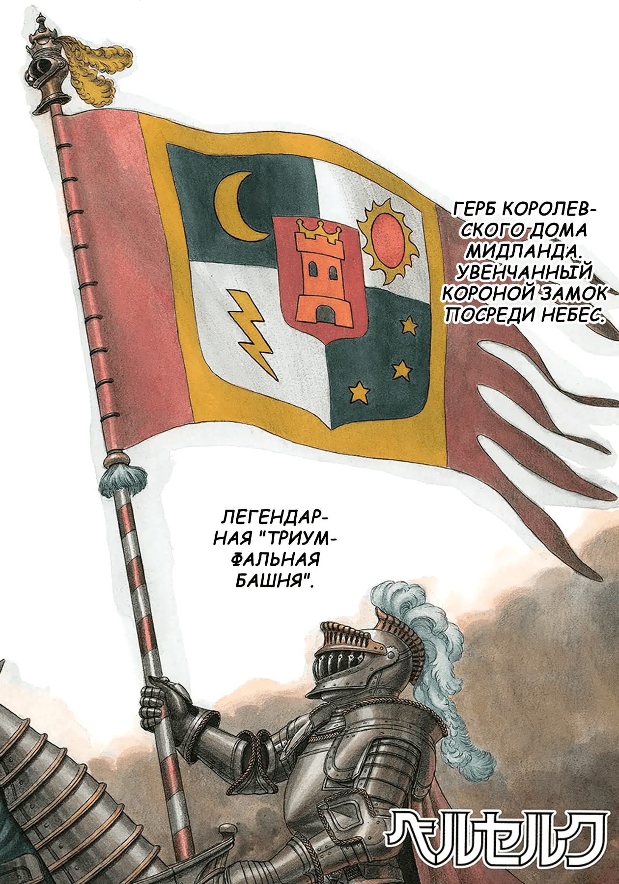 Read Berserk RU Manga Online