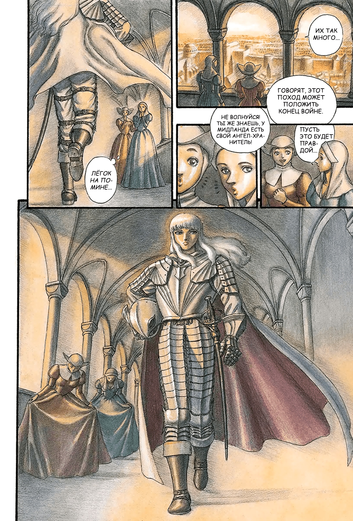 Read Berserk RU Manga Online
