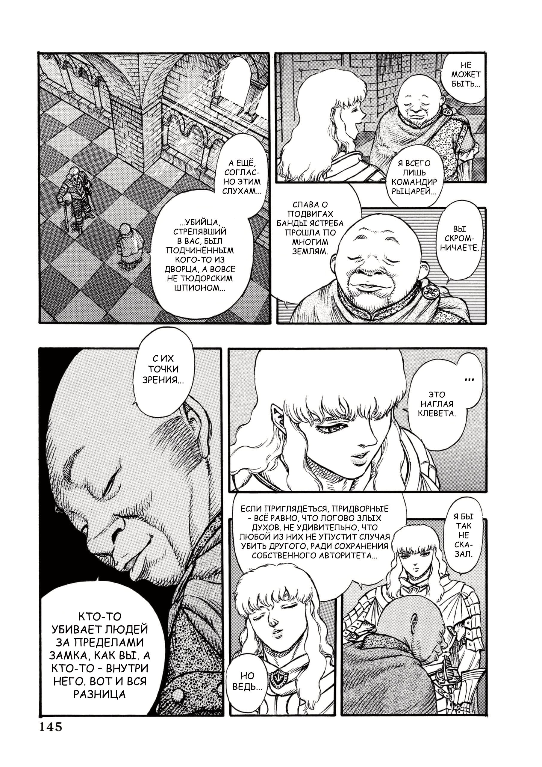 Read Berserk RU Manga Online