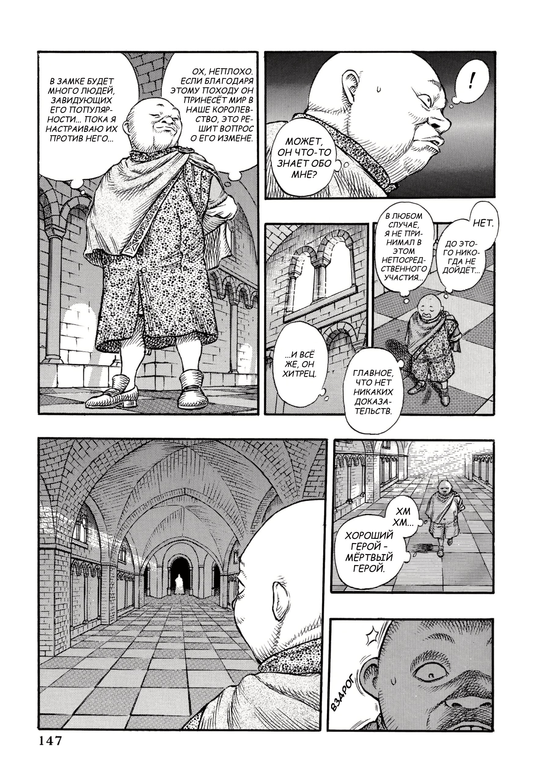 Read Berserk RU Manga Online