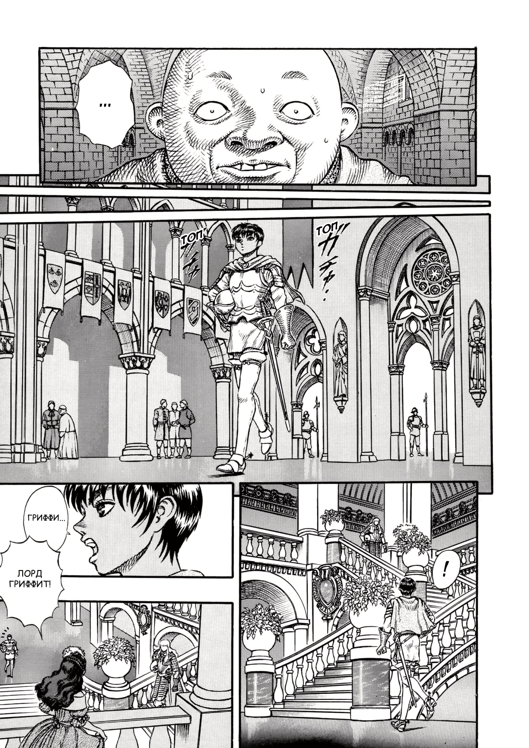 Read Berserk RU Manga Online