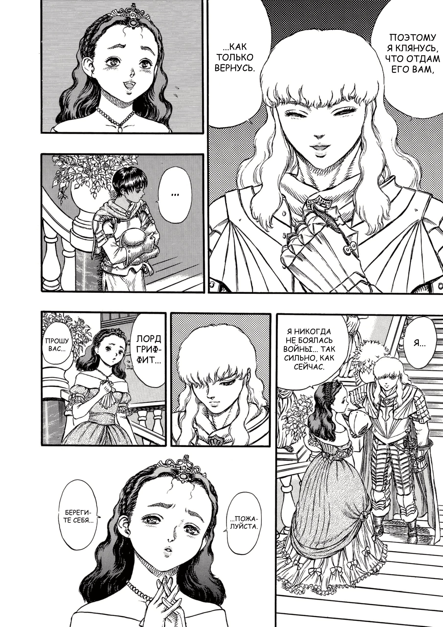 Read Berserk RU Manga Online