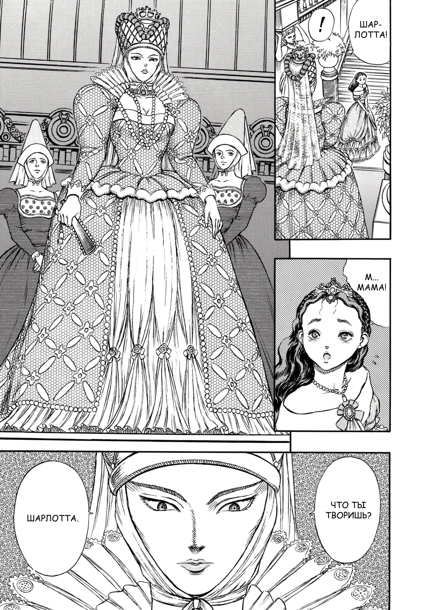 Read Berserk RU Manga Online