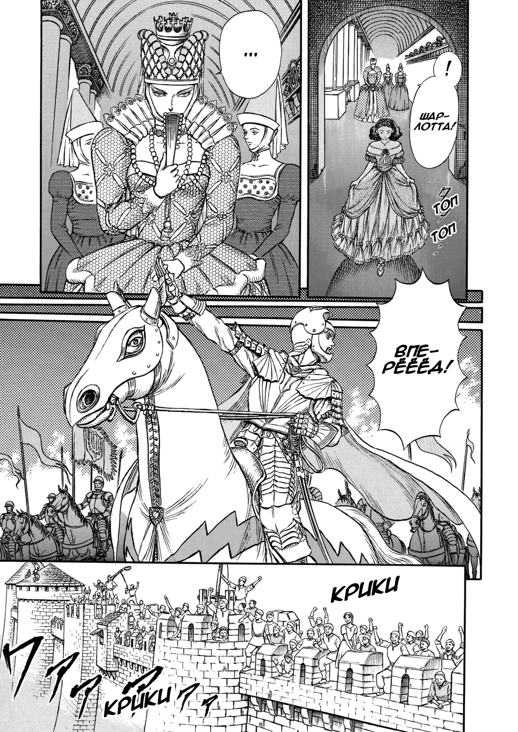 Read Berserk RU Manga Online