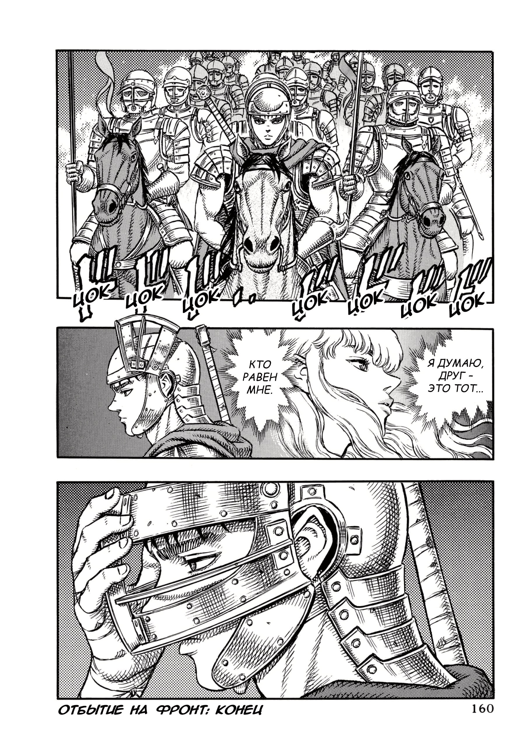 Read Berserk RU Manga Online