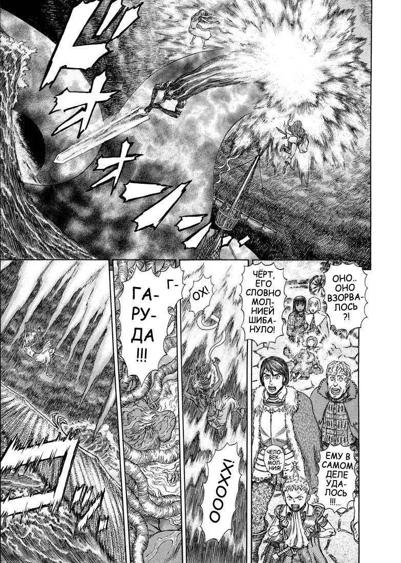 Read Berserk RU Manga Online