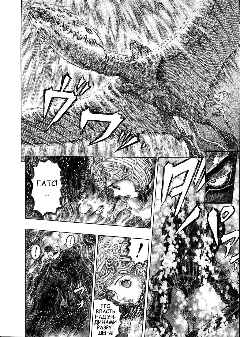 Read Berserk RU Manga Online