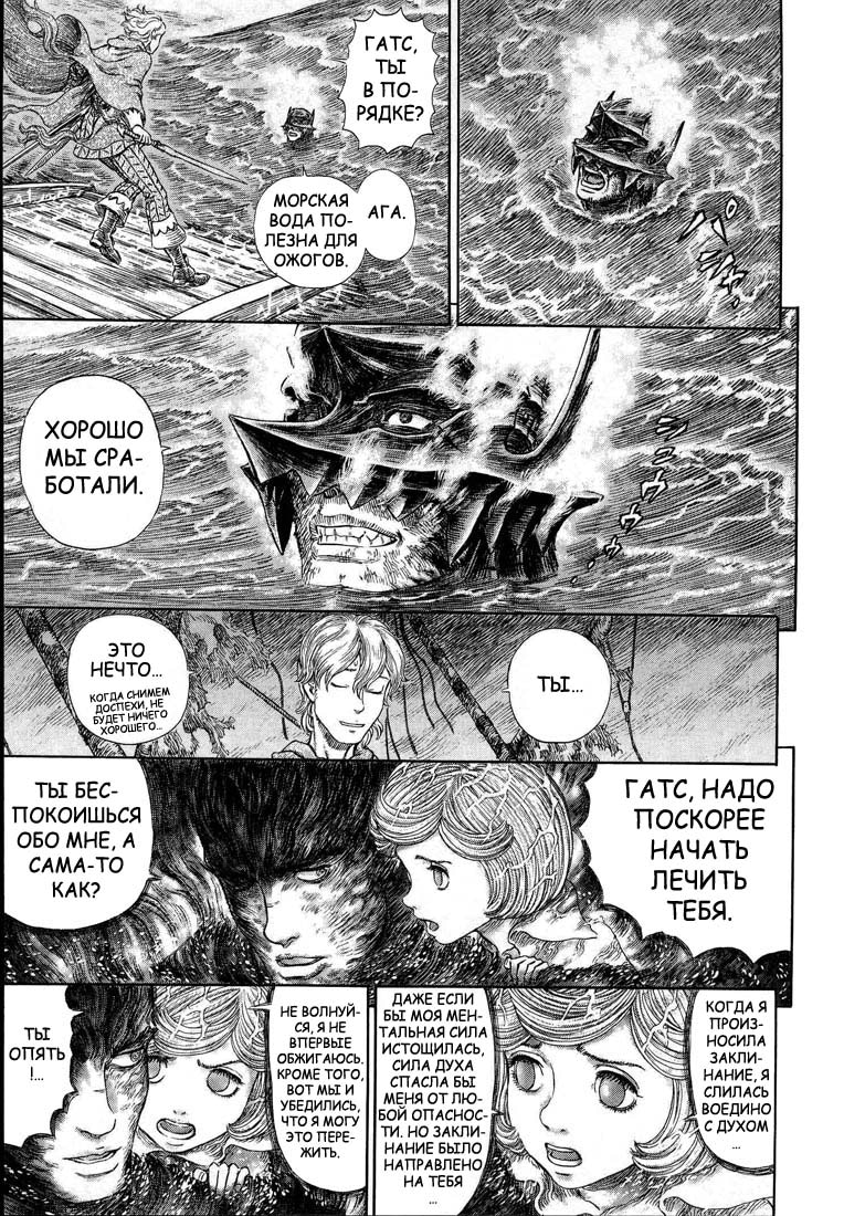 Read Berserk RU Manga Online