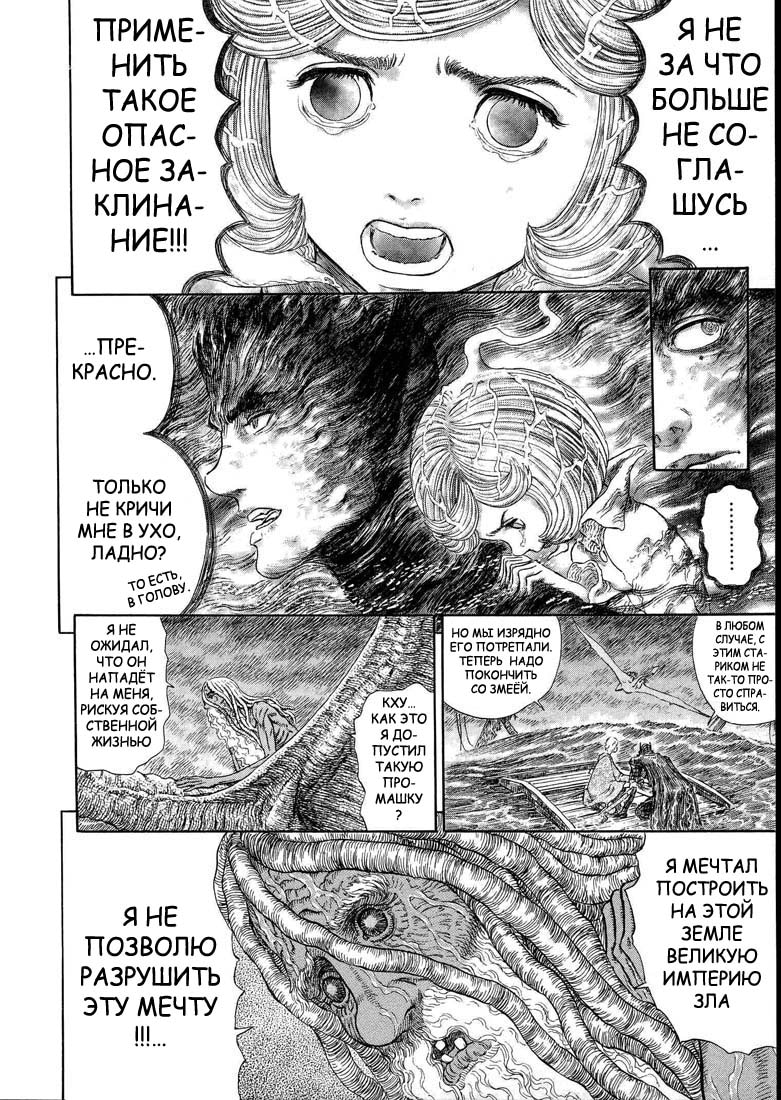 Read Berserk RU Manga Online