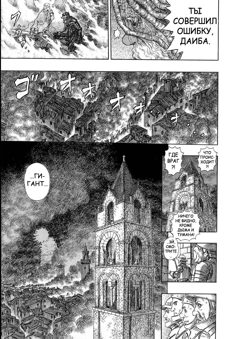 Read Berserk RU Manga Online