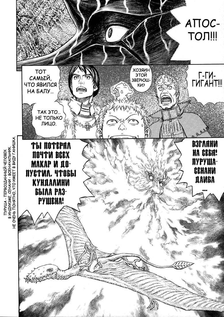 Read Berserk RU Manga Online