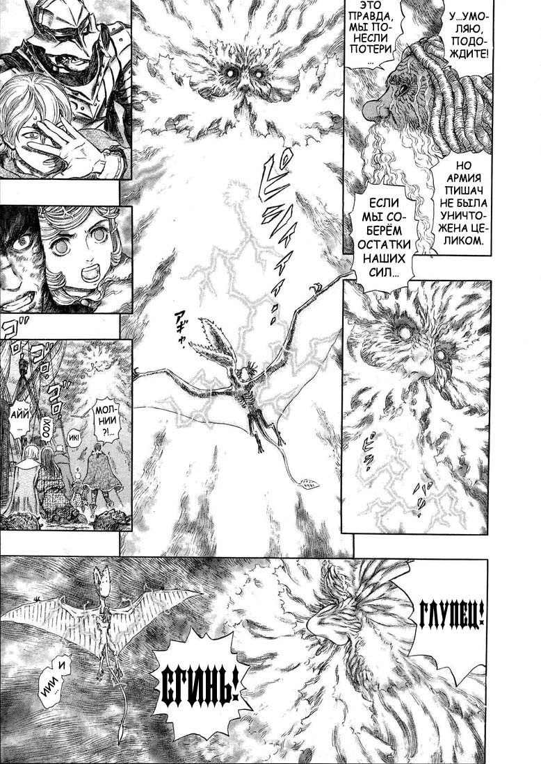 Read Berserk RU Manga Online