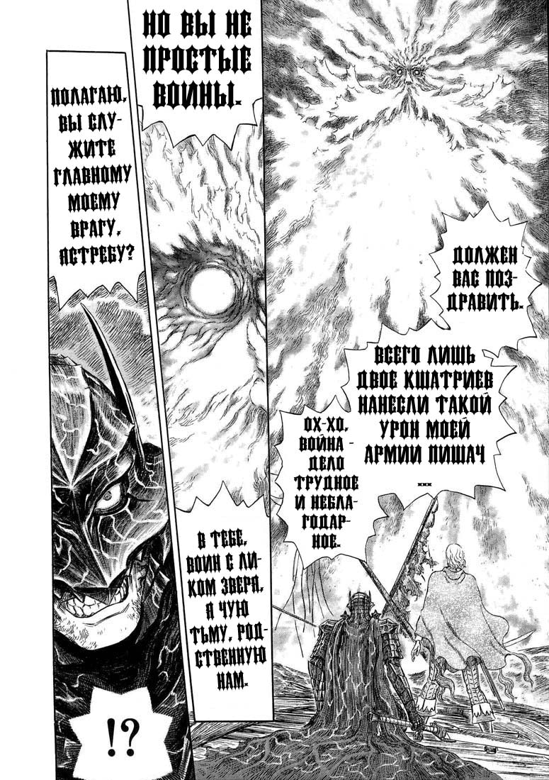 Read Berserk RU Manga Online