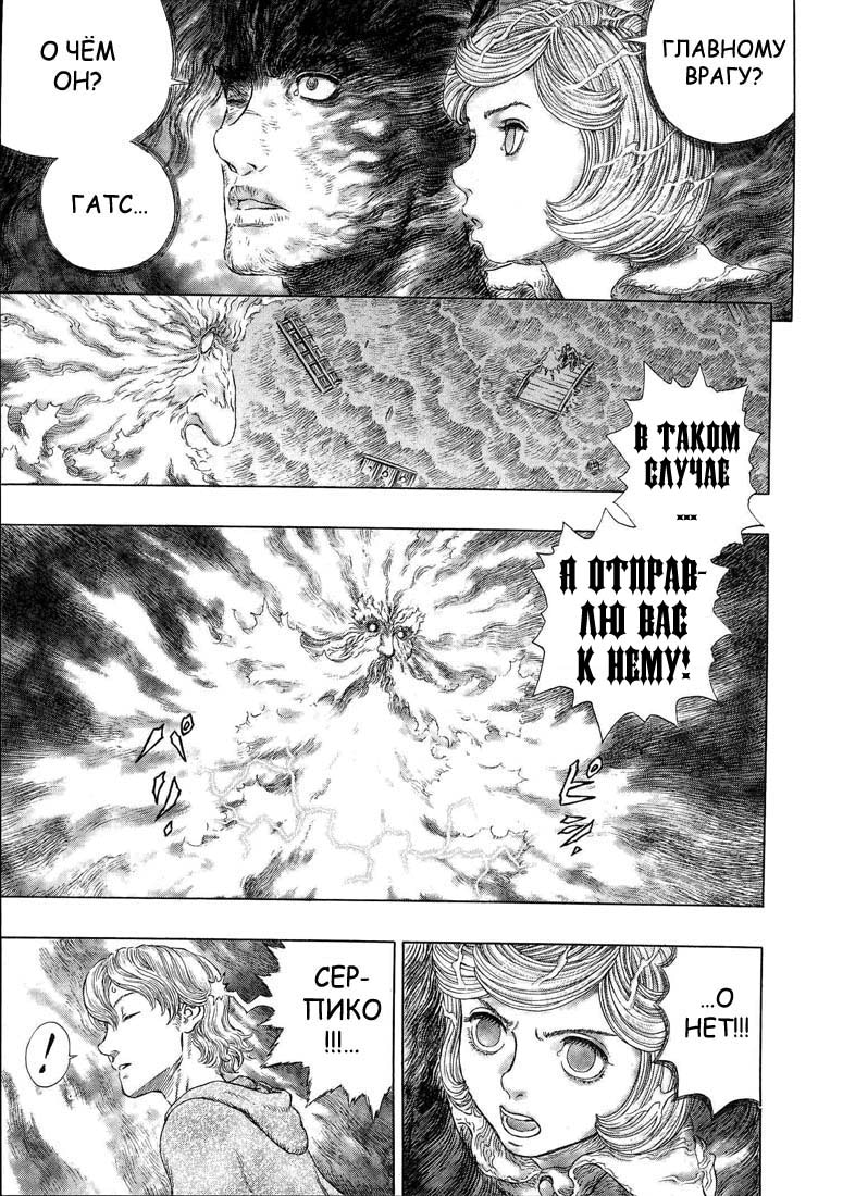 Read Berserk RU Manga Online
