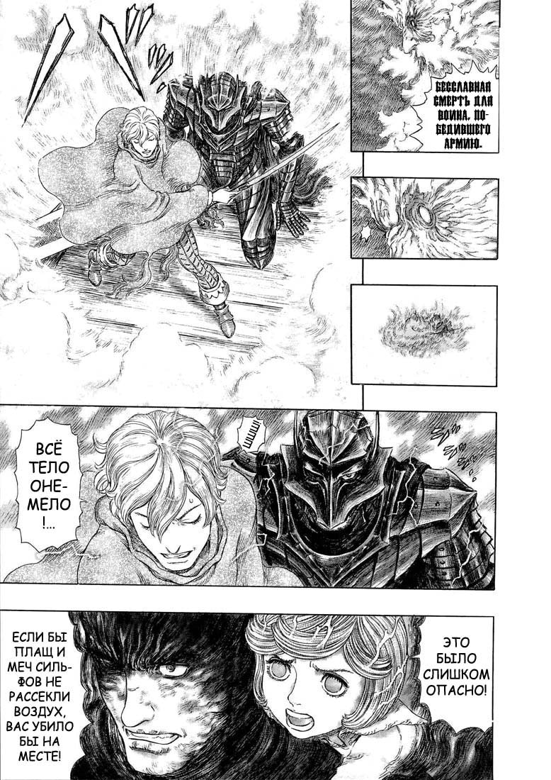 Read Berserk RU Manga Online